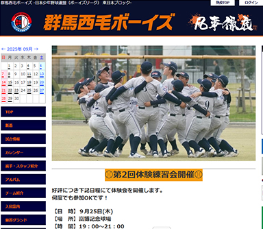 馬西毛ボーイズ
