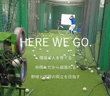 城東ボーイズ